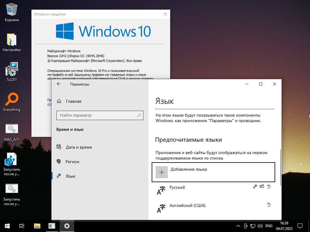 Windows 10 Pro 22H2 x64 Lite tweaks RUS 